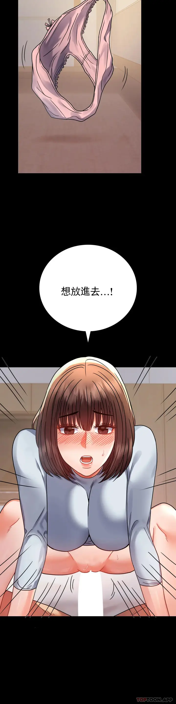 漫画《婚外情概率》第44话第8张图
