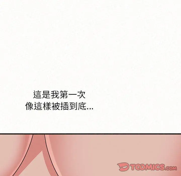 漫画《姊姊都哈我》第12话第105张图