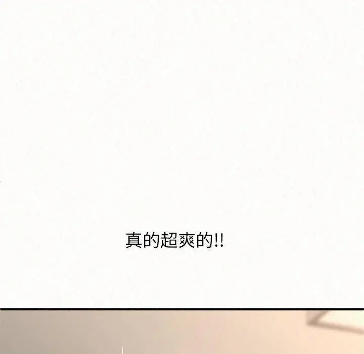 漫画《姊姊都哈我》第12话第108张图