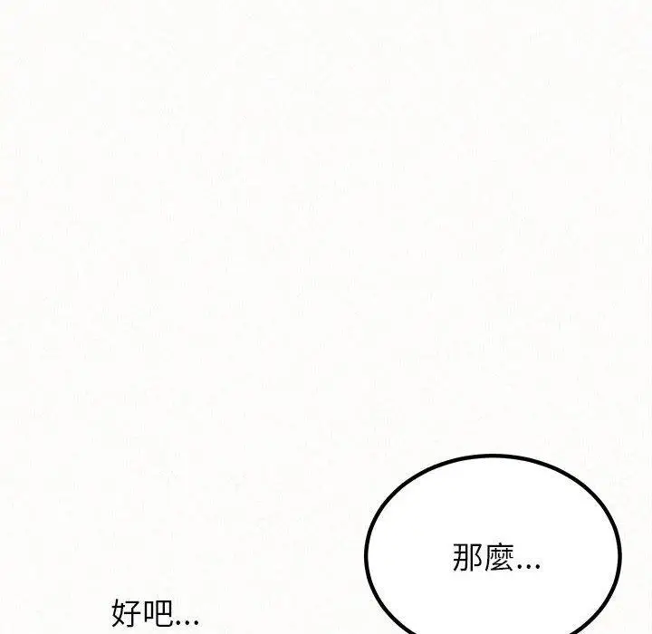 漫画《姊姊都哈我》第12话第11张图