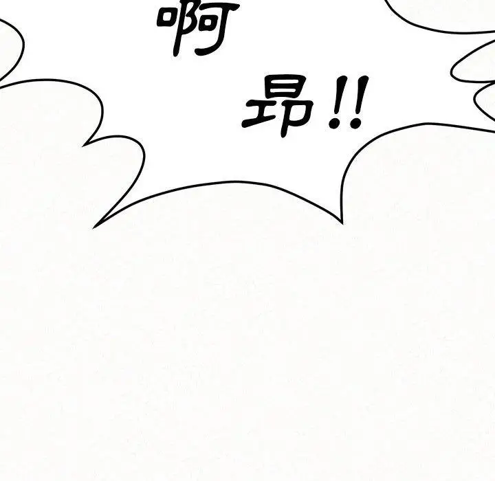 漫画《姊姊都哈我》第12话第118张图