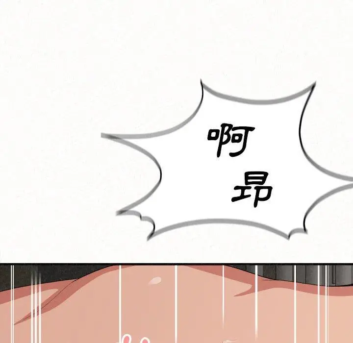 漫画《姊姊都哈我》第12话第119张图