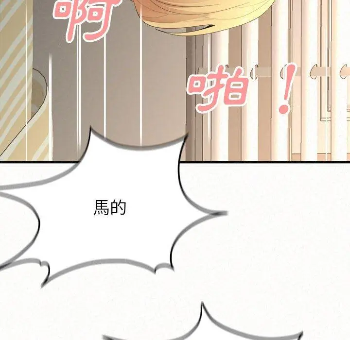 漫画《姊姊都哈我》第12话第122张图