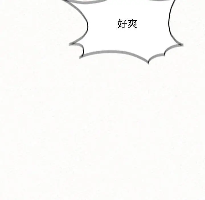 漫画《姊姊都哈我》第12话第123张图