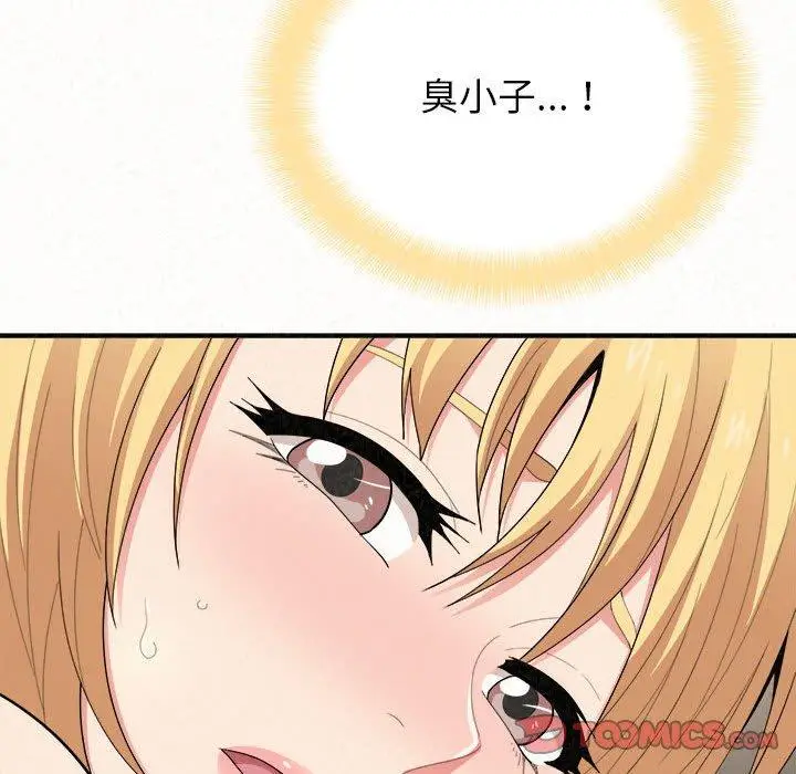 漫画《姊姊都哈我》第12话第125张图