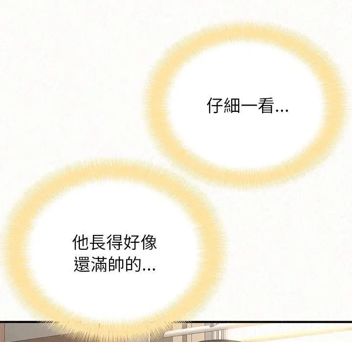 漫画《姊姊都哈我》第12话第127张图