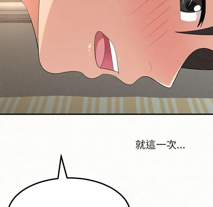 漫画《姊姊都哈我》第12话第13张图
