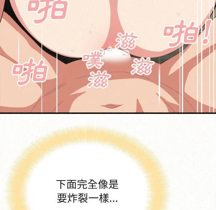 漫画《姊姊都哈我》第12话第131张图