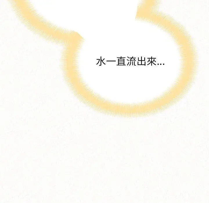 漫画《姊姊都哈我》第12话第132张图