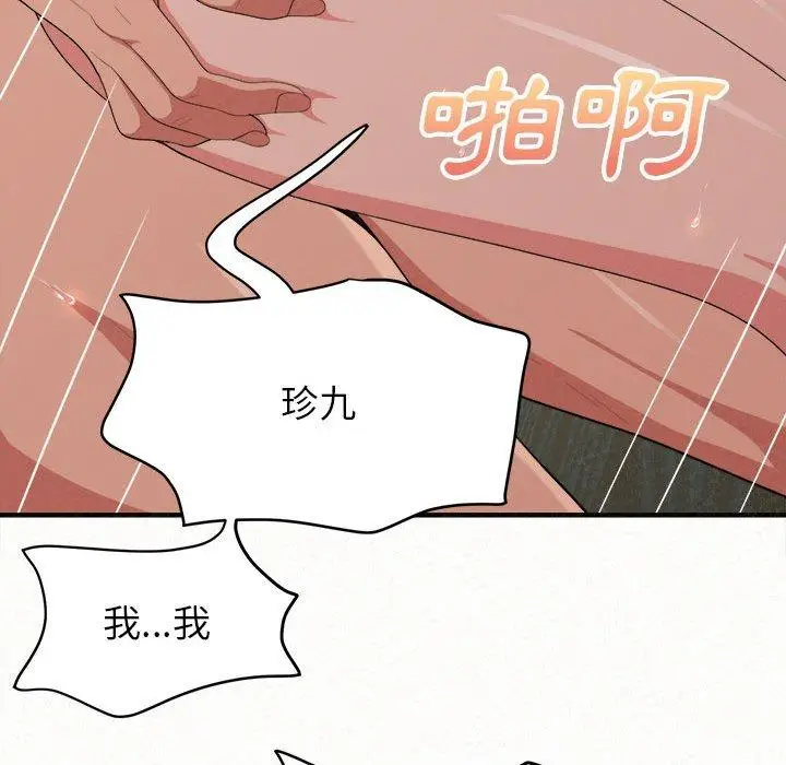 漫画《姊姊都哈我》第12话第137张图
