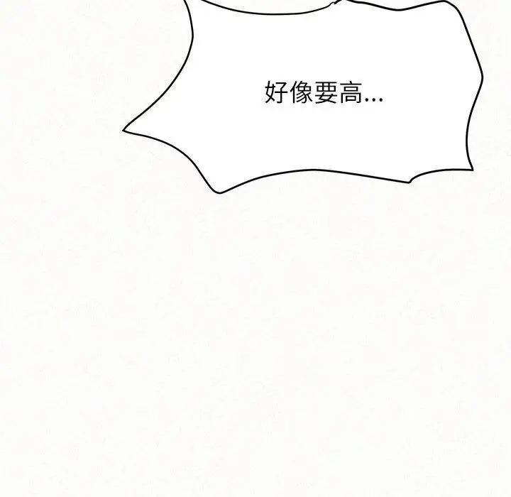 漫画《姊姊都哈我》第12话第138张图