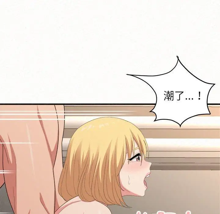漫画《姊姊都哈我》第12话第139张图