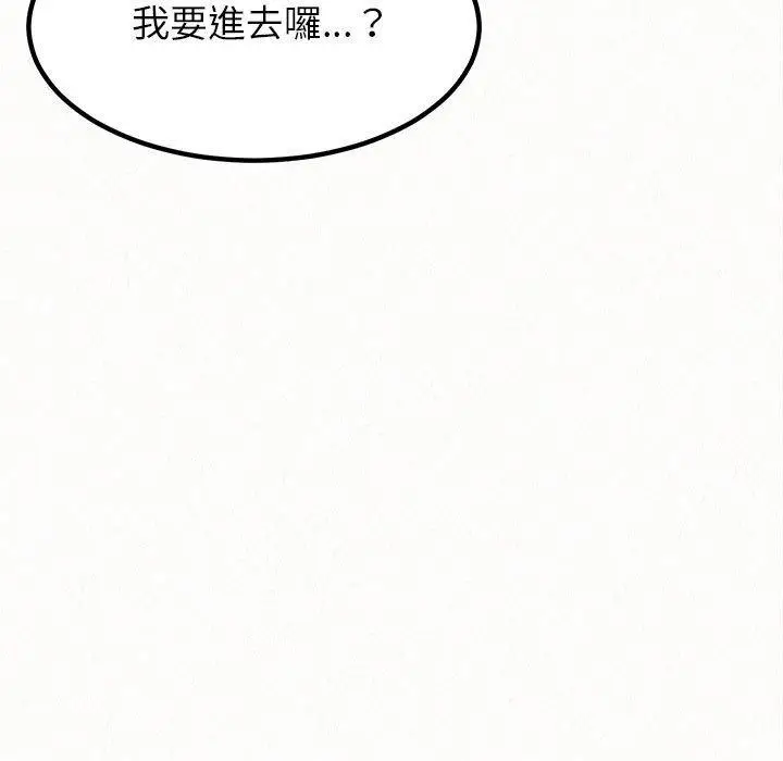 漫画《姊姊都哈我》第12话第14张图