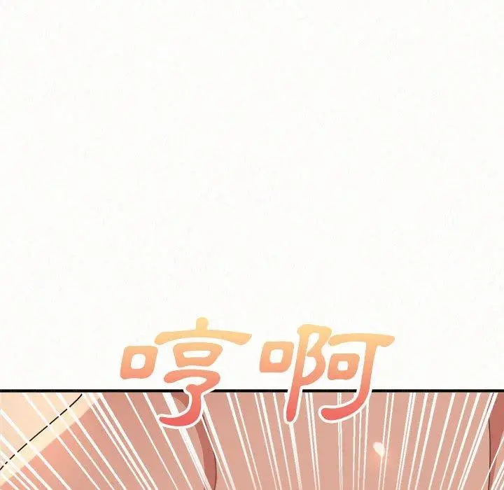 漫画《姊姊都哈我》第12话第146张图