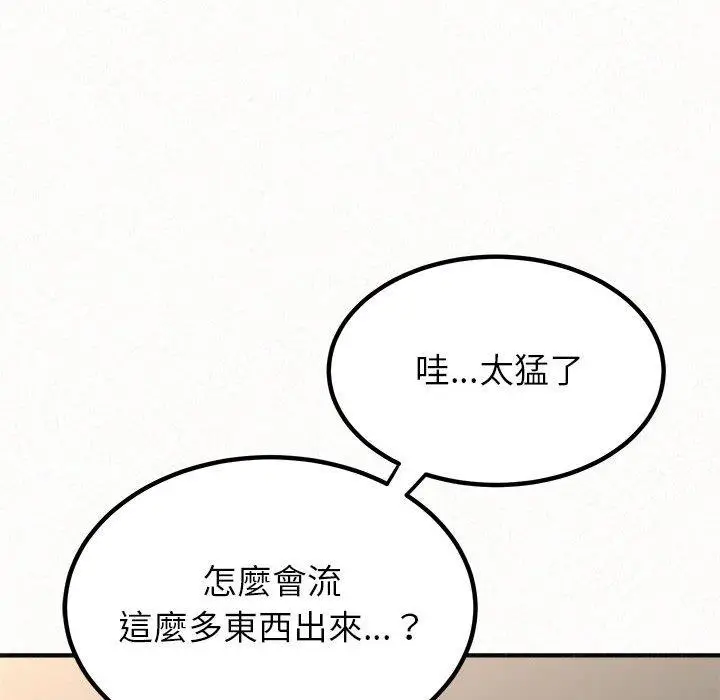 漫画《姊姊都哈我》第12话第158张图