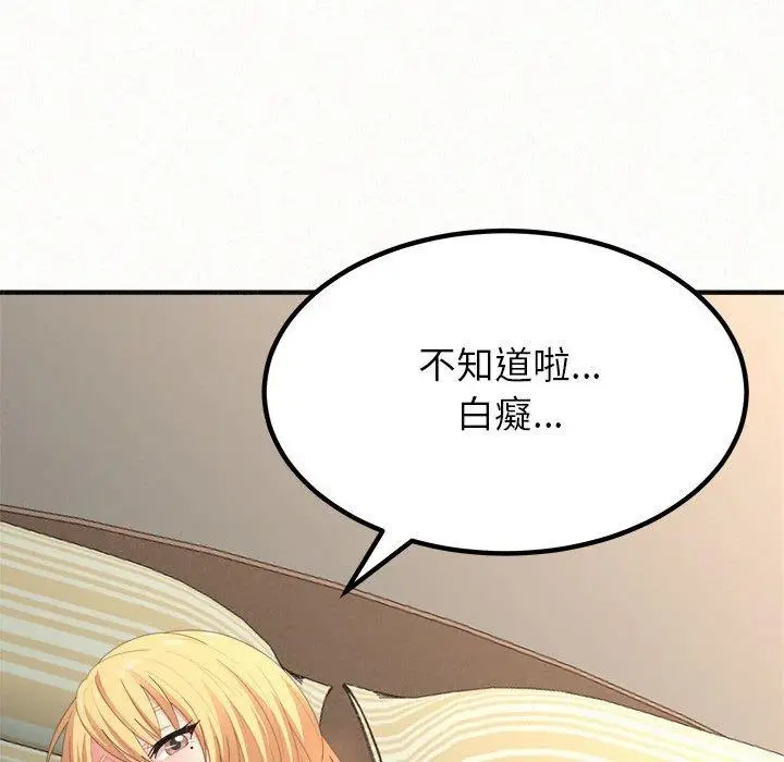 漫画《姊姊都哈我》第12话第161张图
