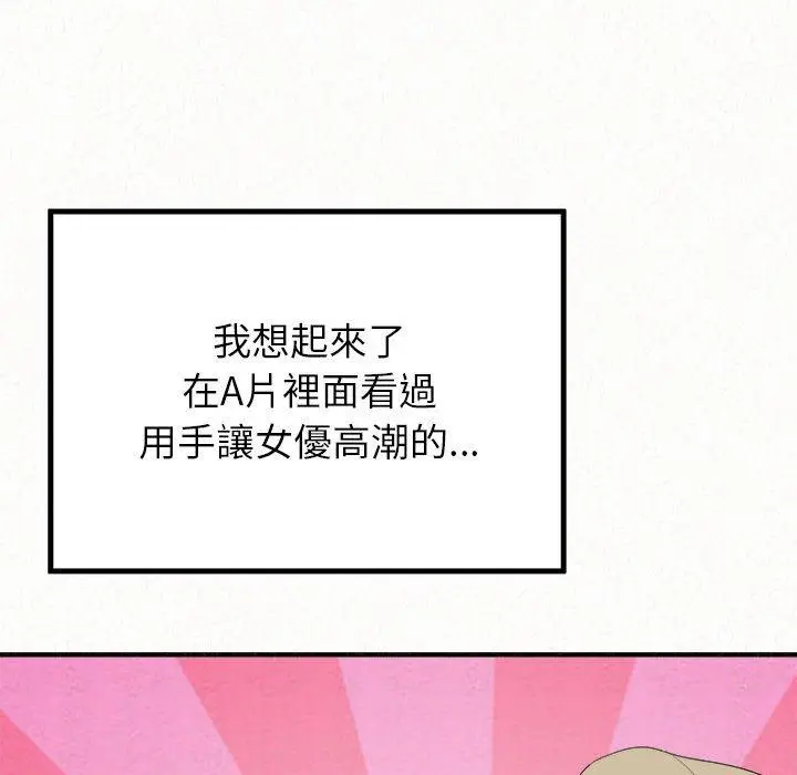 漫画《姊姊都哈我》第12话第168张图