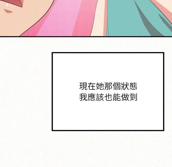 漫画《姊姊都哈我》第12话第170张图