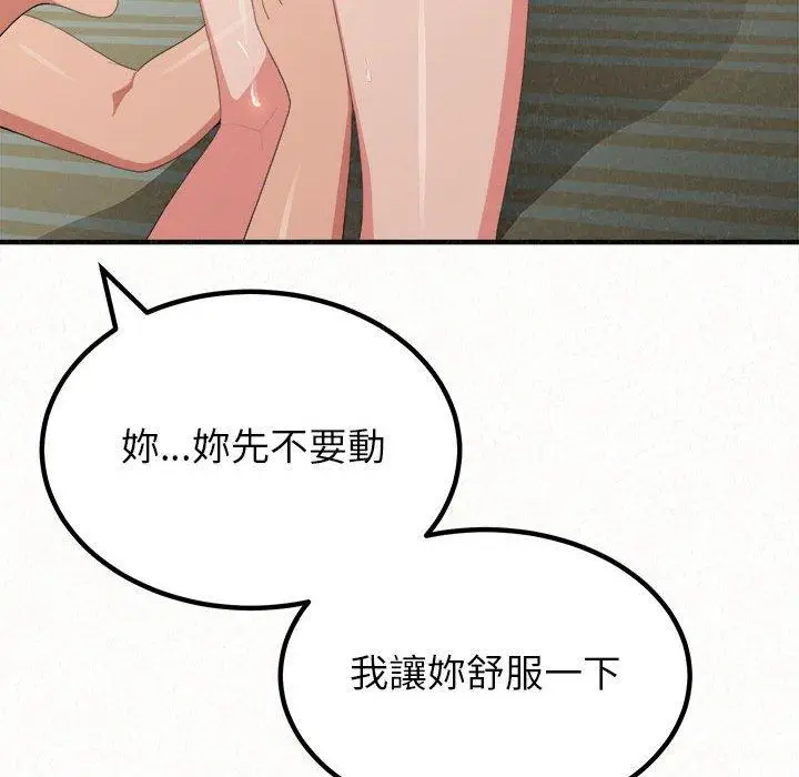 漫画《姊姊都哈我》第12话第178张图