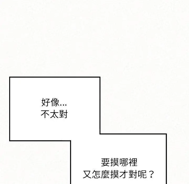 漫画《姊姊都哈我》第12话第186张图