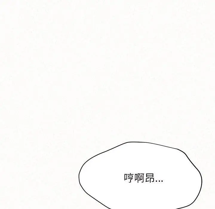 漫画《姊姊都哈我》第12话第191张图
