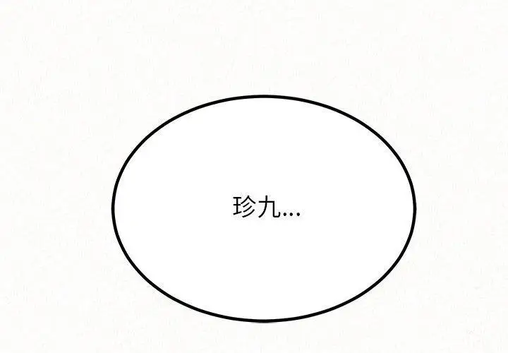漫画《姊姊都哈我》第12话第2张图