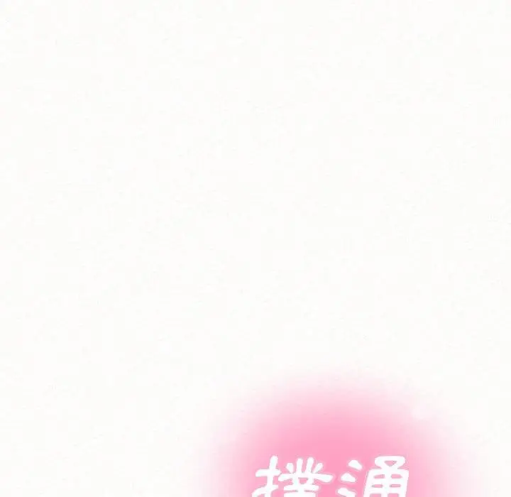 漫画《姊姊都哈我》第12话第20张图