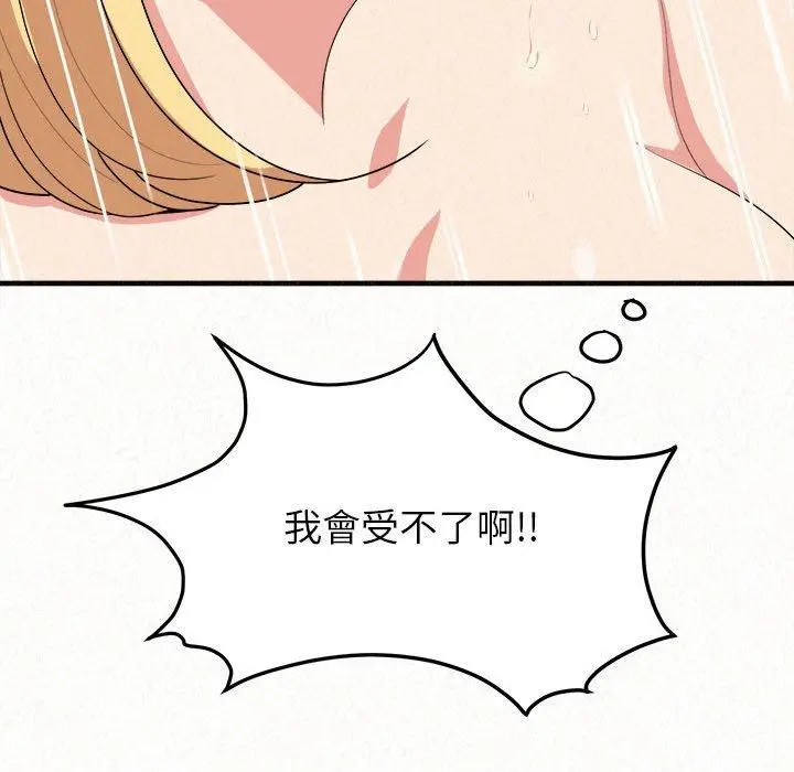 漫画《姊姊都哈我》第12话第206张图