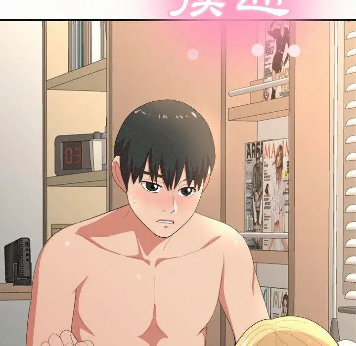 漫画《姊姊都哈我》第12话第21张图