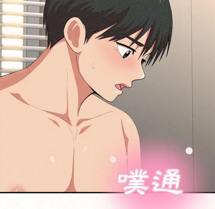 漫画《姊姊都哈我》第12话第214张图