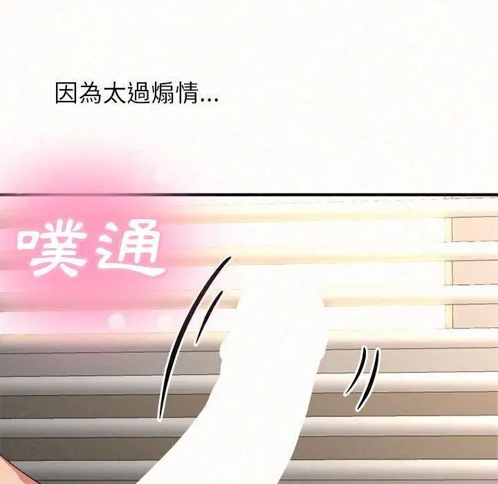漫画《姊姊都哈我》第12话第216张图
