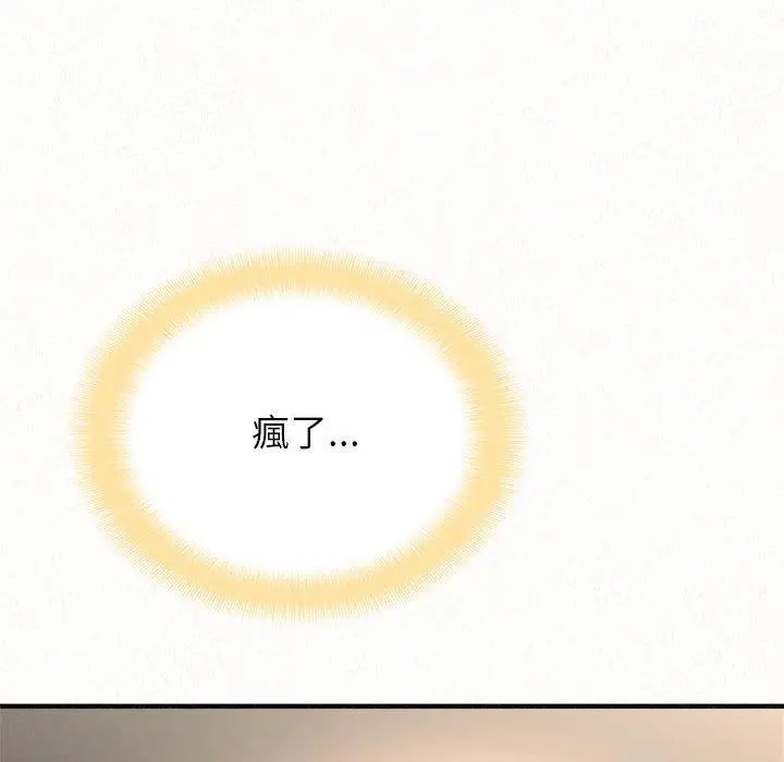 漫画《姊姊都哈我》第12话第222张图