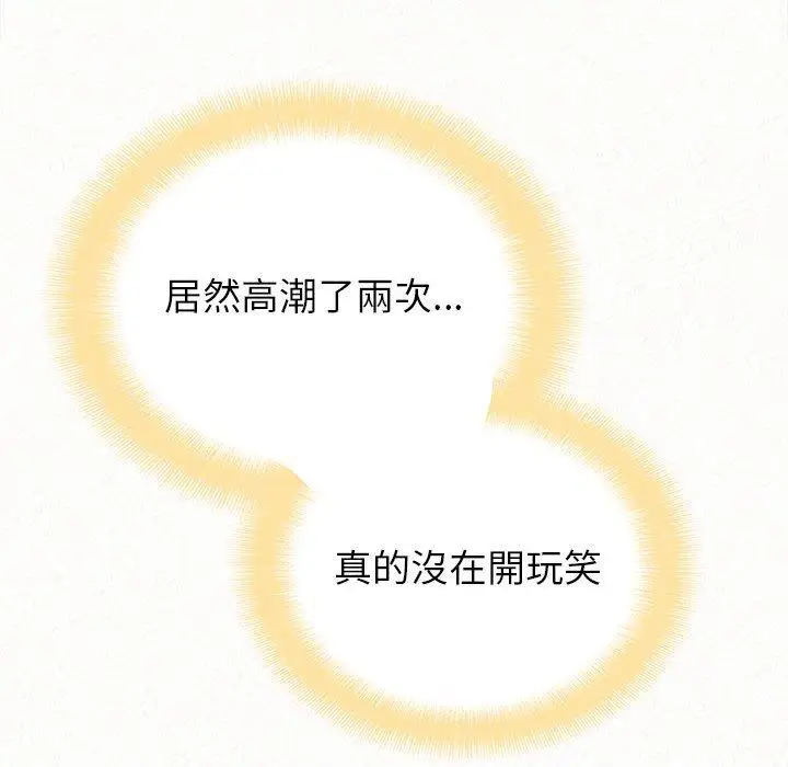 漫画《姊姊都哈我》第12话第224张图