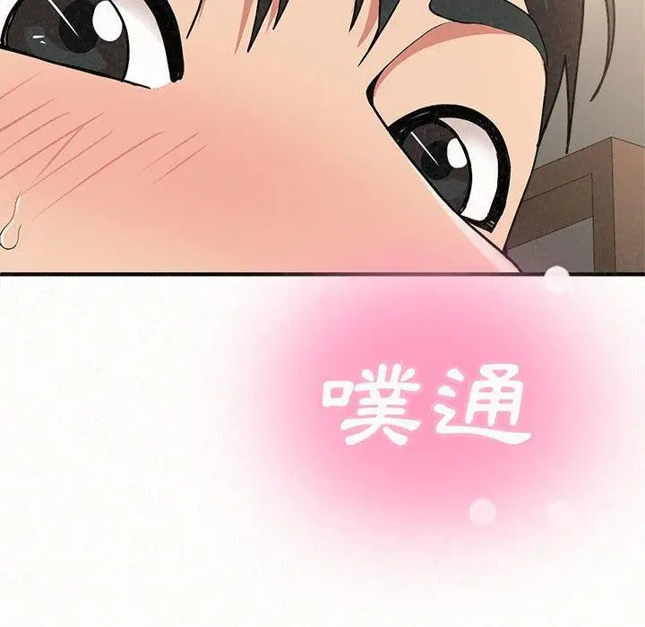 漫画《姊姊都哈我》第12话第232张图