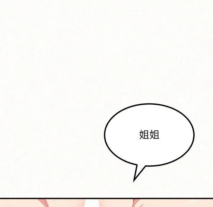 漫画《姊姊都哈我》第12话第233张图