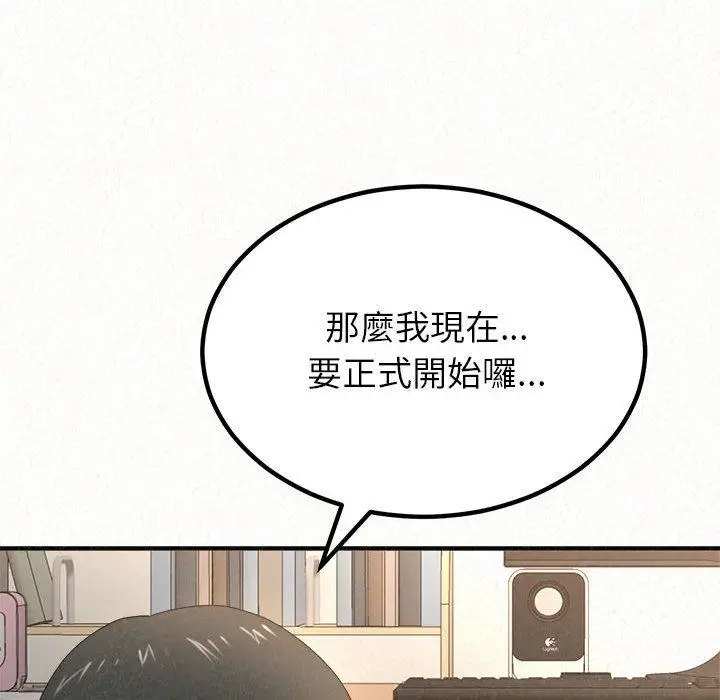 漫画《姊姊都哈我》第12话第236张图