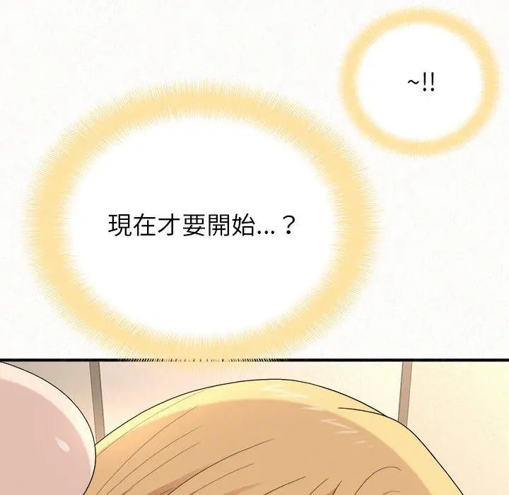 漫画《姊姊都哈我》第12话第239张图