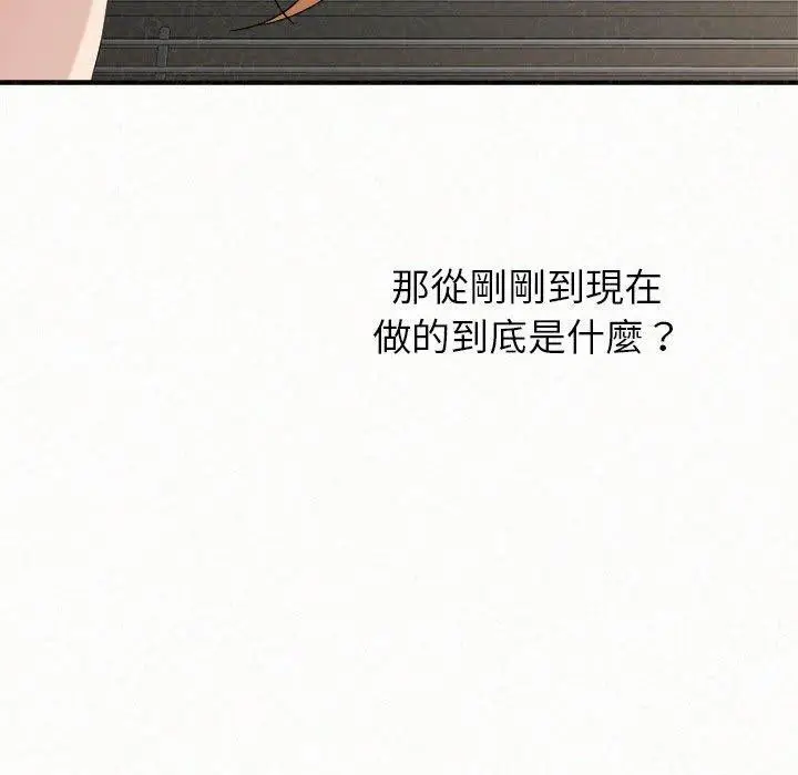 漫画《姊姊都哈我》第12话第241张图