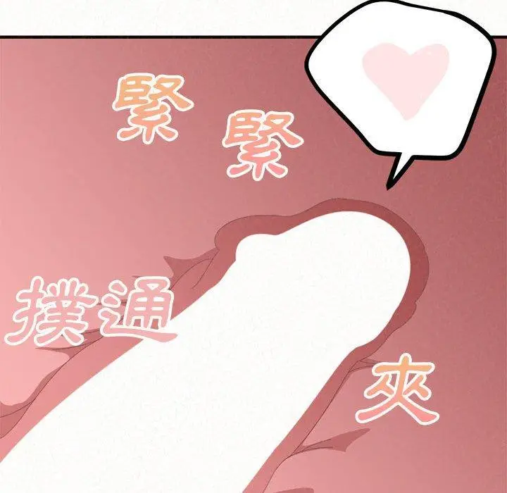 漫画《姊姊都哈我》第12话第26张图