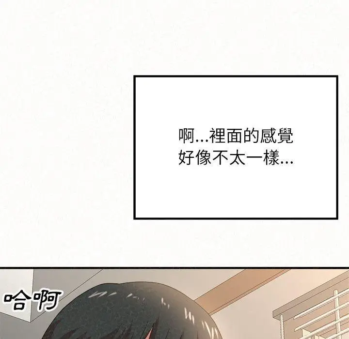 漫画《姊姊都哈我》第12话第28张图