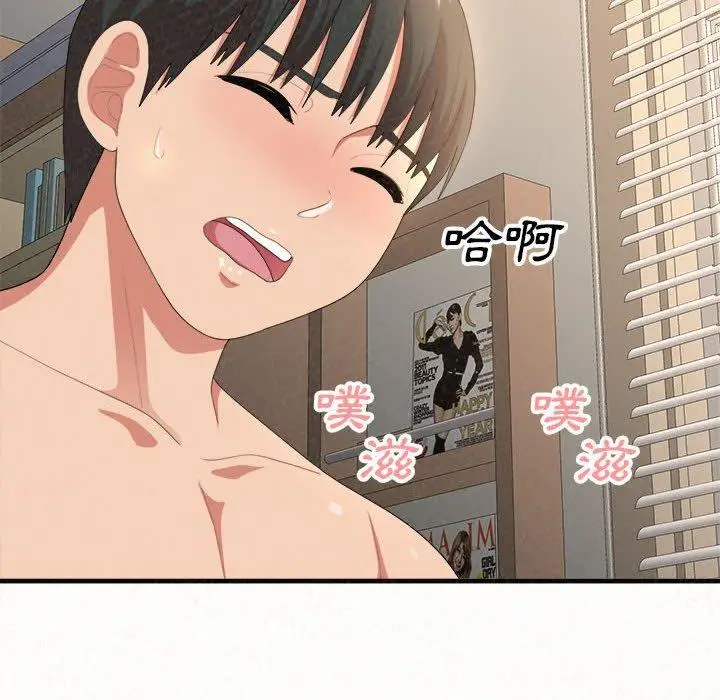 漫画《姊姊都哈我》第12话第29张图
