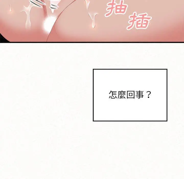 漫画《姊姊都哈我》第12话第33张图