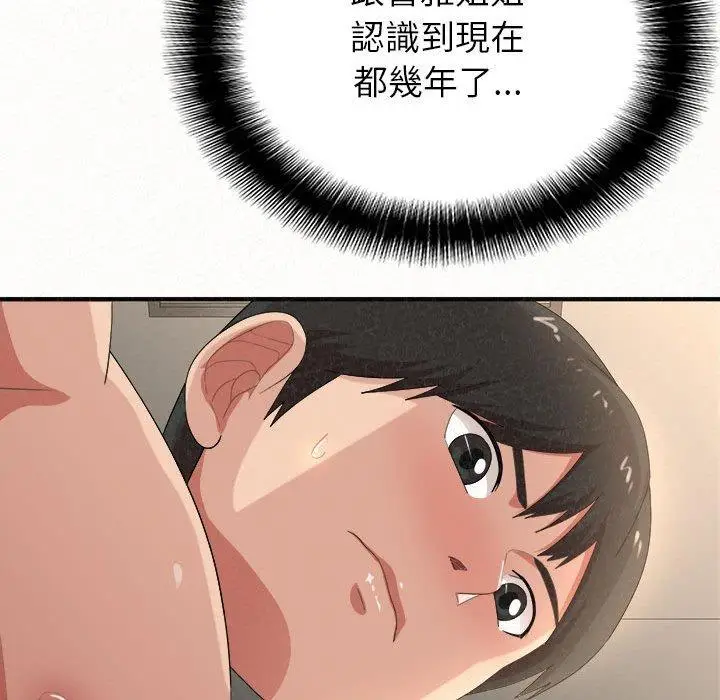 漫画《姊姊都哈我》第12话第39张图