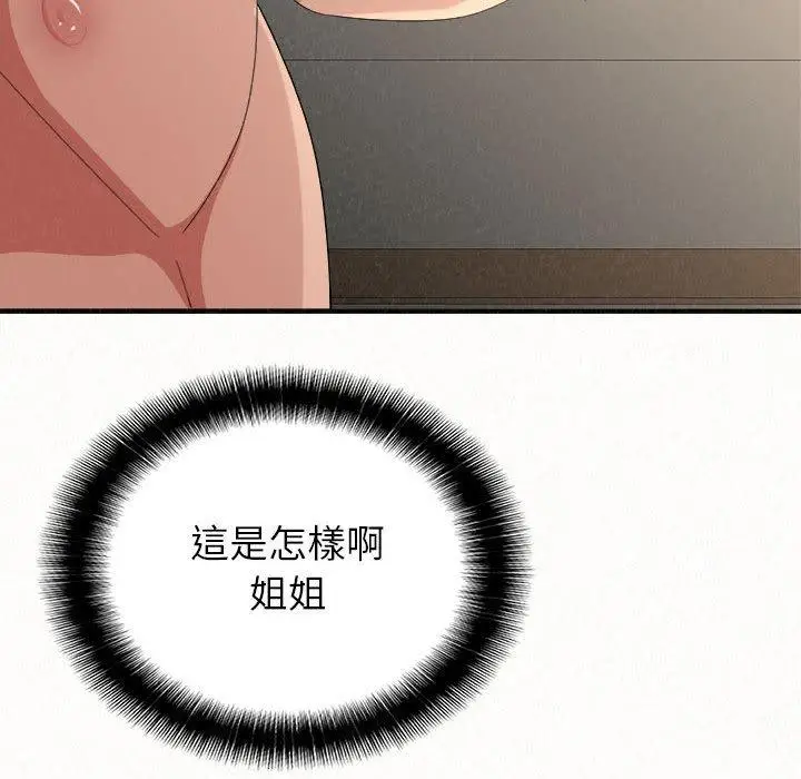 漫画《姊姊都哈我》第12话第40张图
