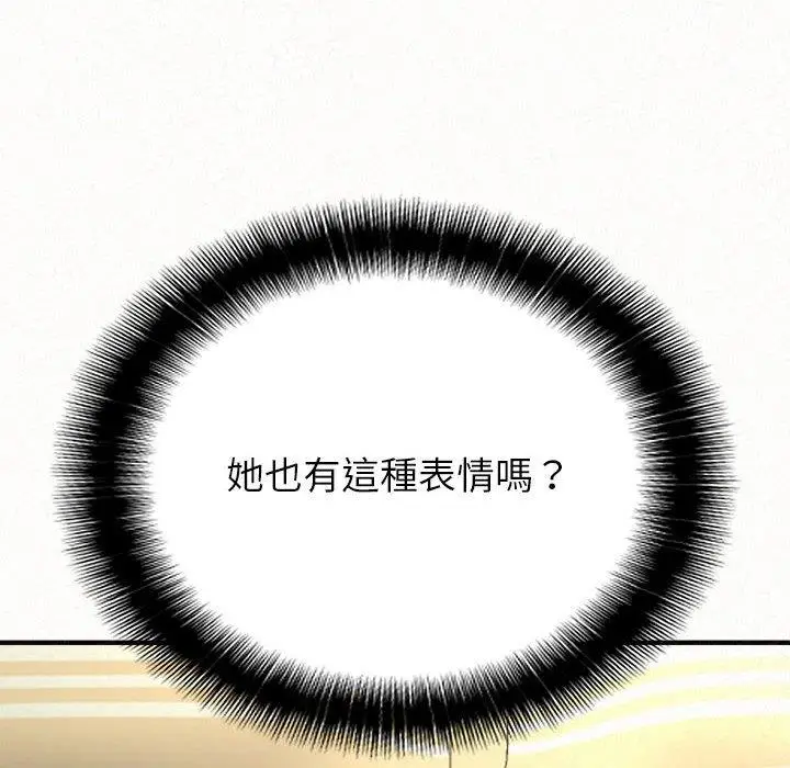 漫画《姊姊都哈我》第12话第43张图
