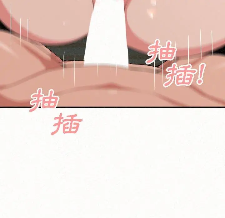漫画《姊姊都哈我》第12话第46张图