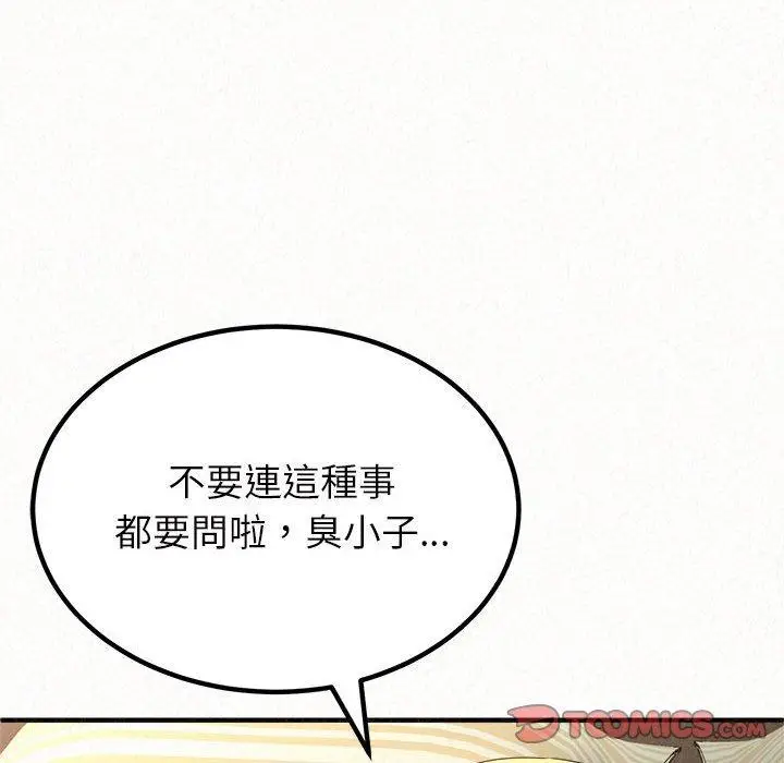 漫画《姊姊都哈我》第12话第55张图