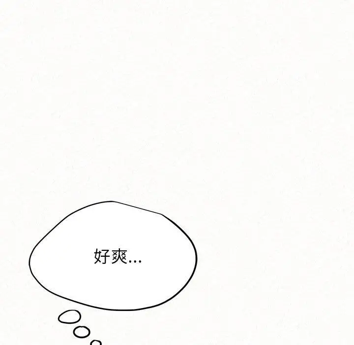 漫画《姊姊都哈我》第12话第64张图