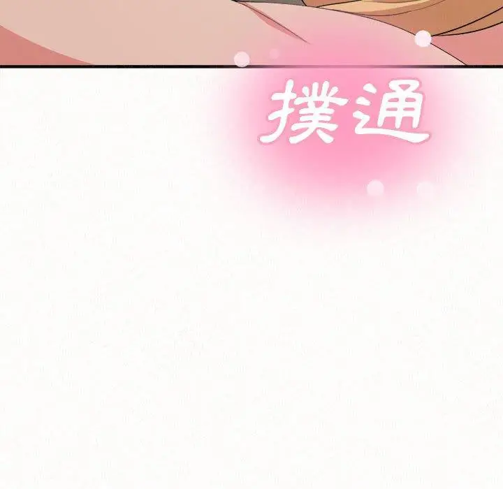 漫画《姊姊都哈我》第12话第71张图