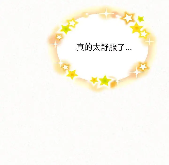 漫画《姊姊都哈我》第12话第74张图